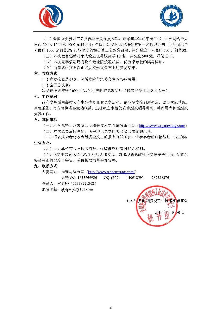 NG娱乐